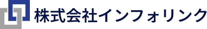 株式会社インフォリンク